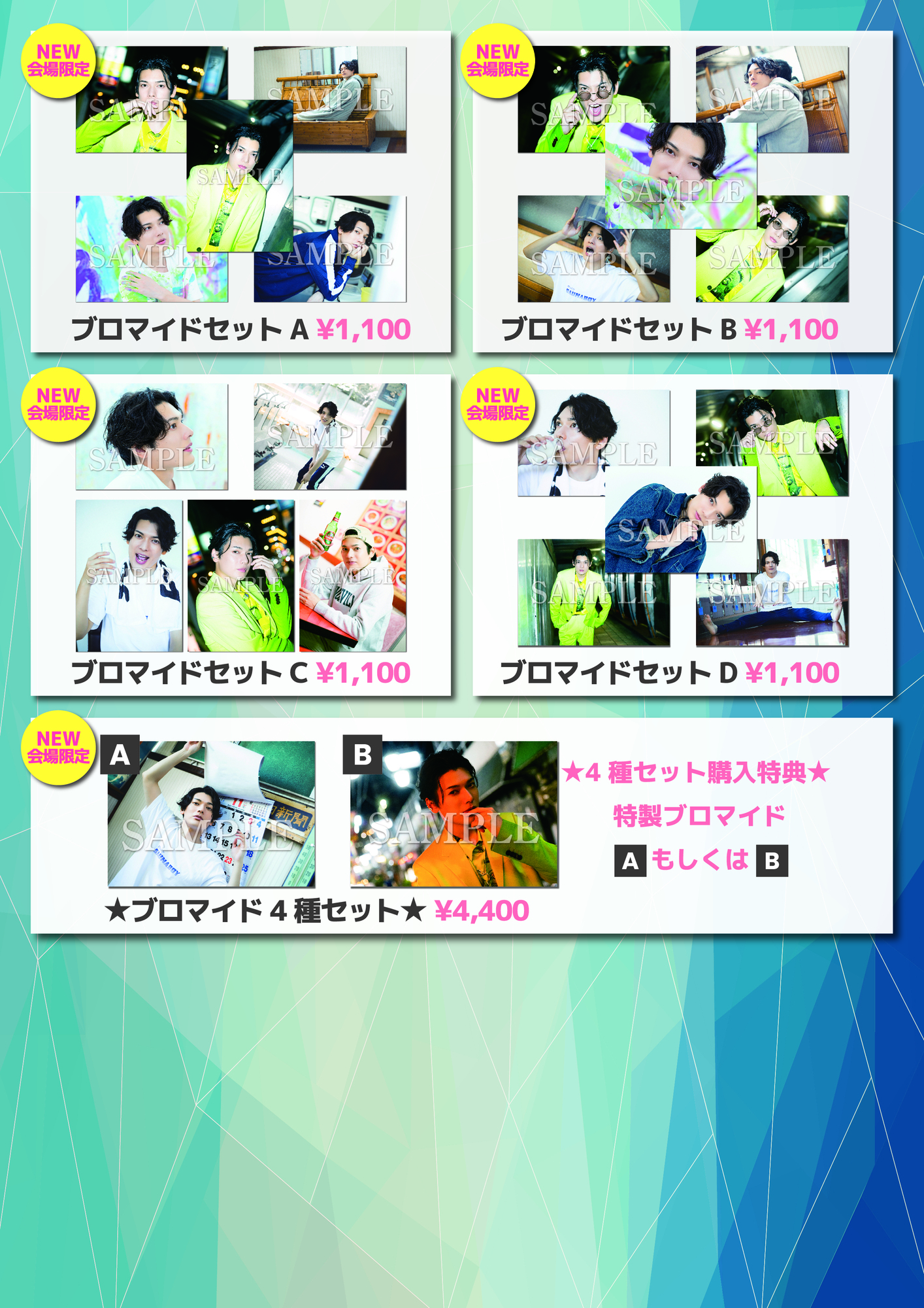 崎山つばさ 34th Birthday Event グッズ会場販売のお知らせ | 崎山