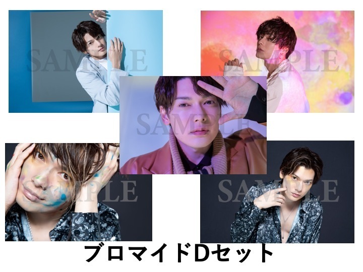 ブロマイドセット D(崎山つばさ 32nd Birthday Event 2021)