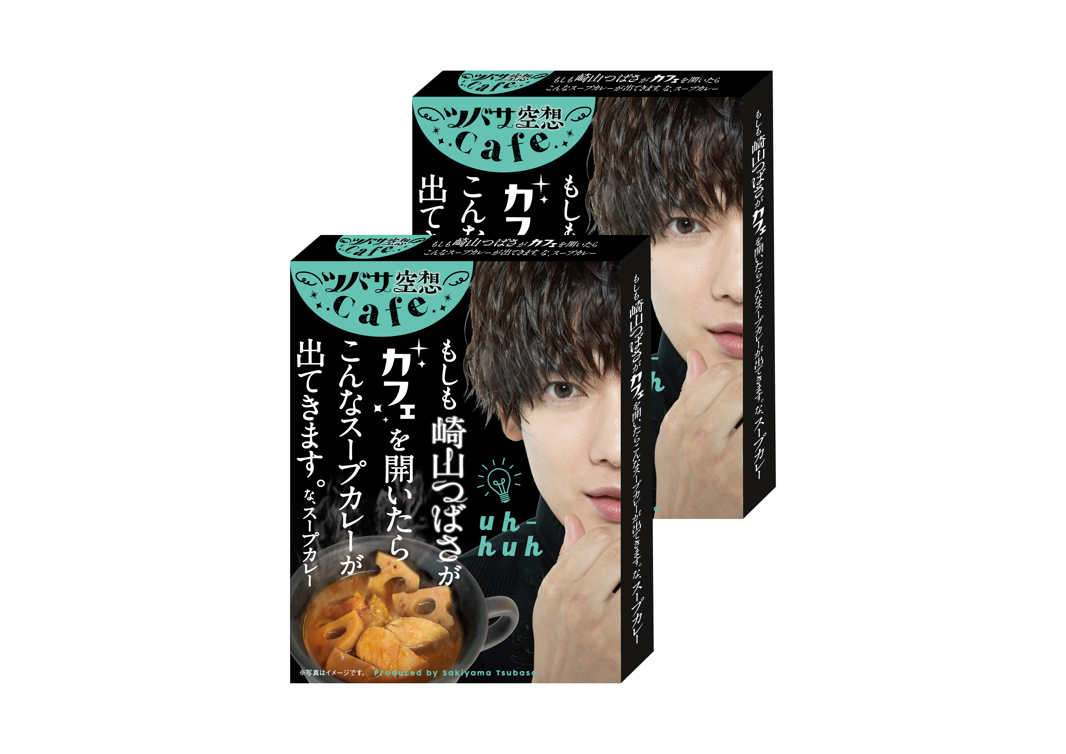 崎山つばさプロデュース「スープカレー」 2 個セット(崎山つばさ 32nd Birthday Event 2021)