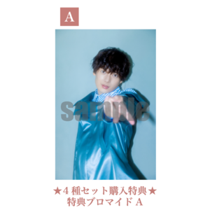 ブロマイド | 崎山つばさOfficial Site