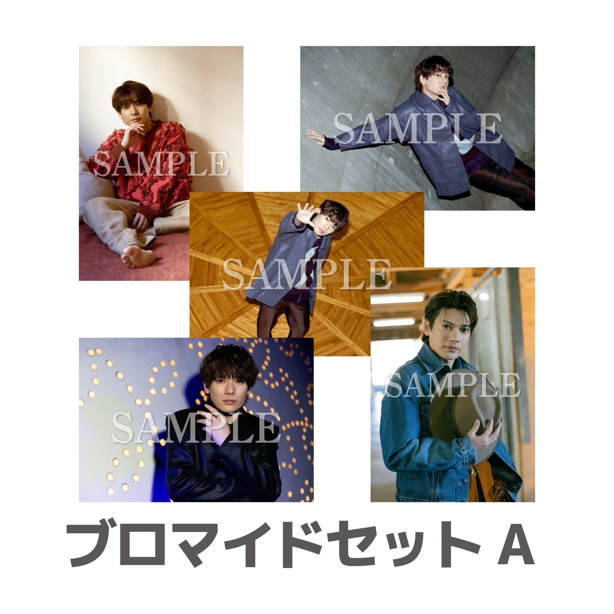 キャラクター ブロマイド・特典セット まとめ売り！ 崎山つばさ ブロマイド トレカ セット 崎山つばさ まとめ売り