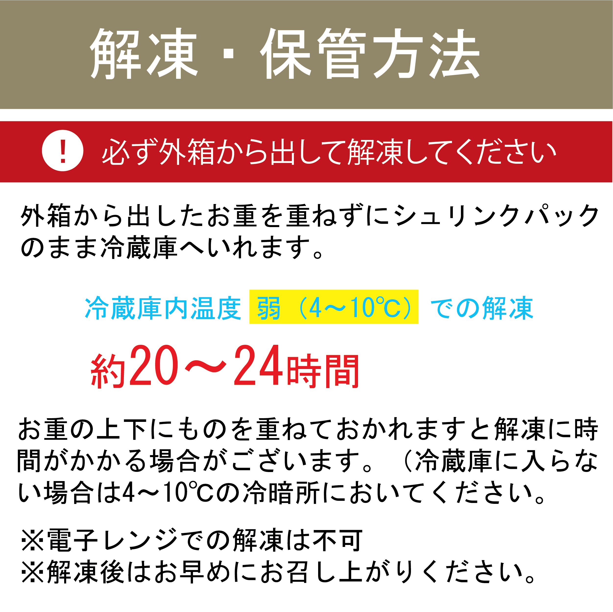 【FC限定】崎山つばさおせち 2025