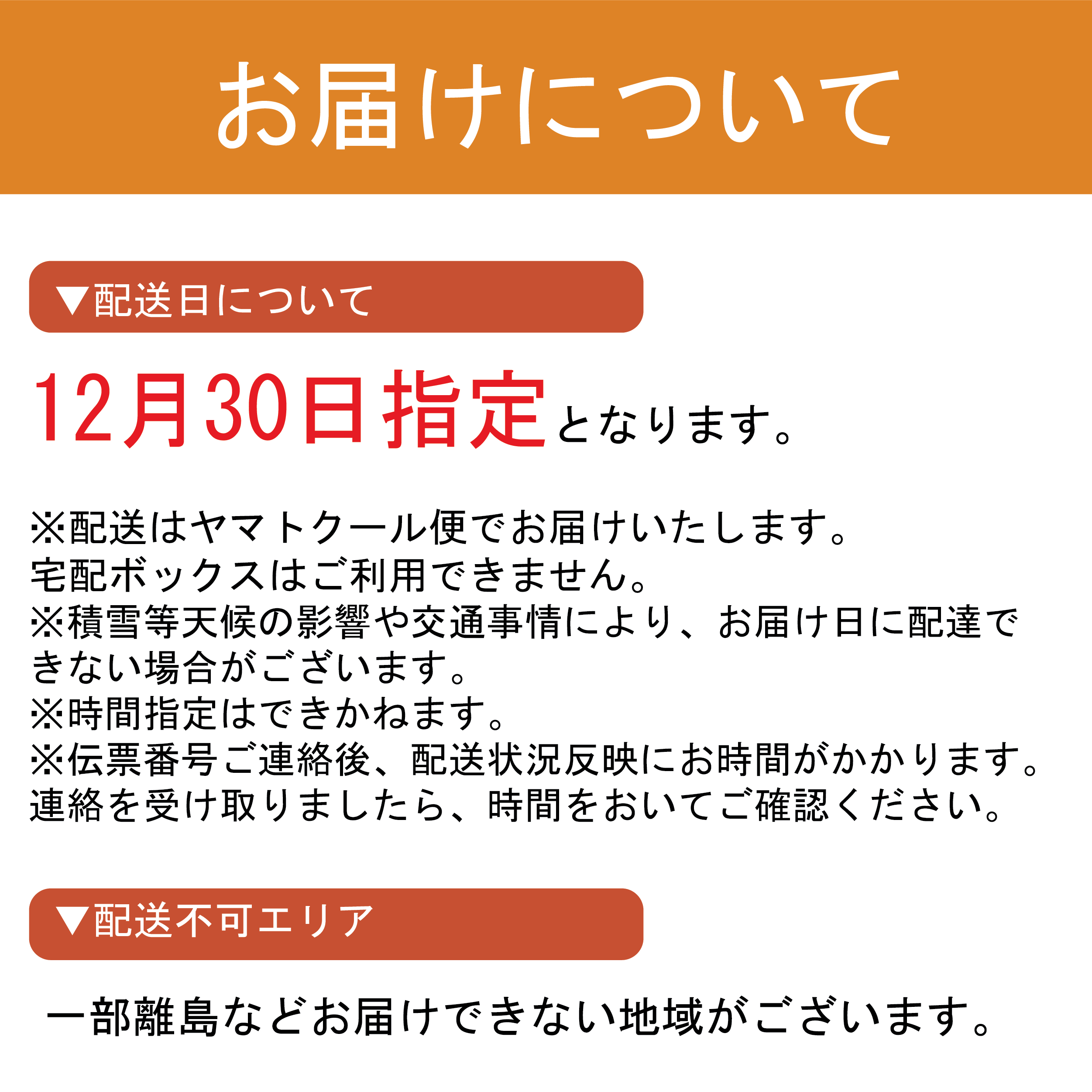 【FC限定】崎山つばさおせち 2025