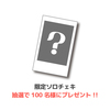 2025-2026壁掛け＆卓上カレンダー スペシャルセット