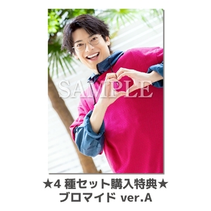 崎山つばさ 崎山つばさセレクト 2022-23年壁掛けカレンダー