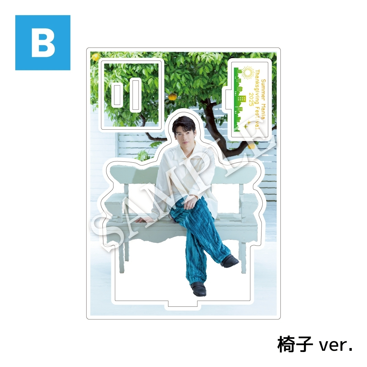 アクリルスタンドB