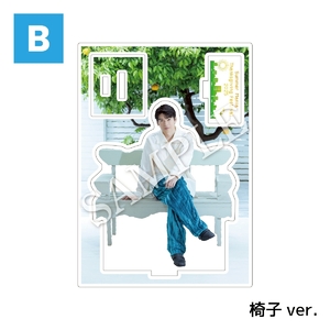 アクリルスタンドB