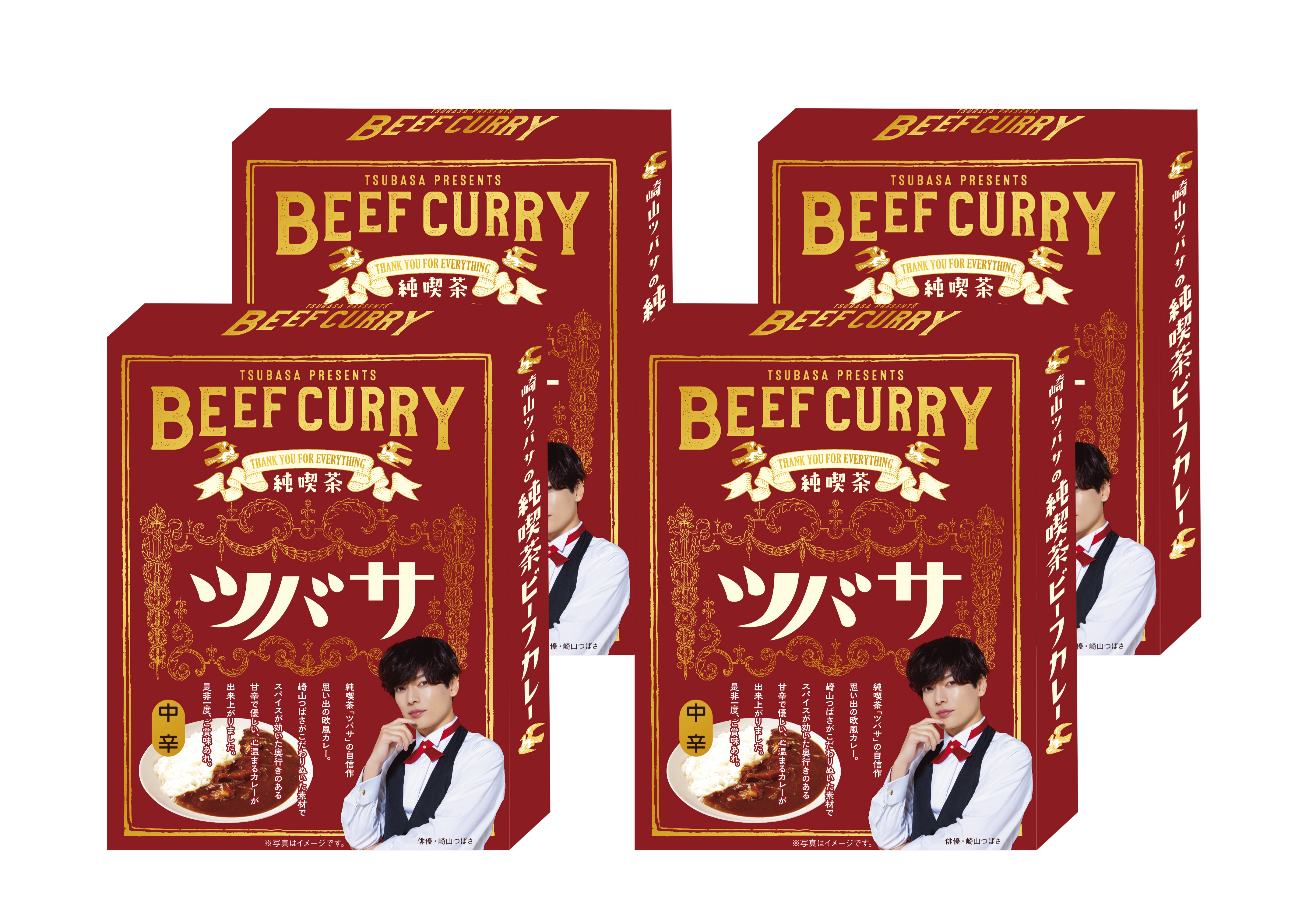 Newデザイン‼️崎山ツバサのカレー4個セット(L版ブロマイド付)