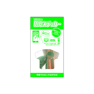 MC（モバイルクリーン）ステッカー