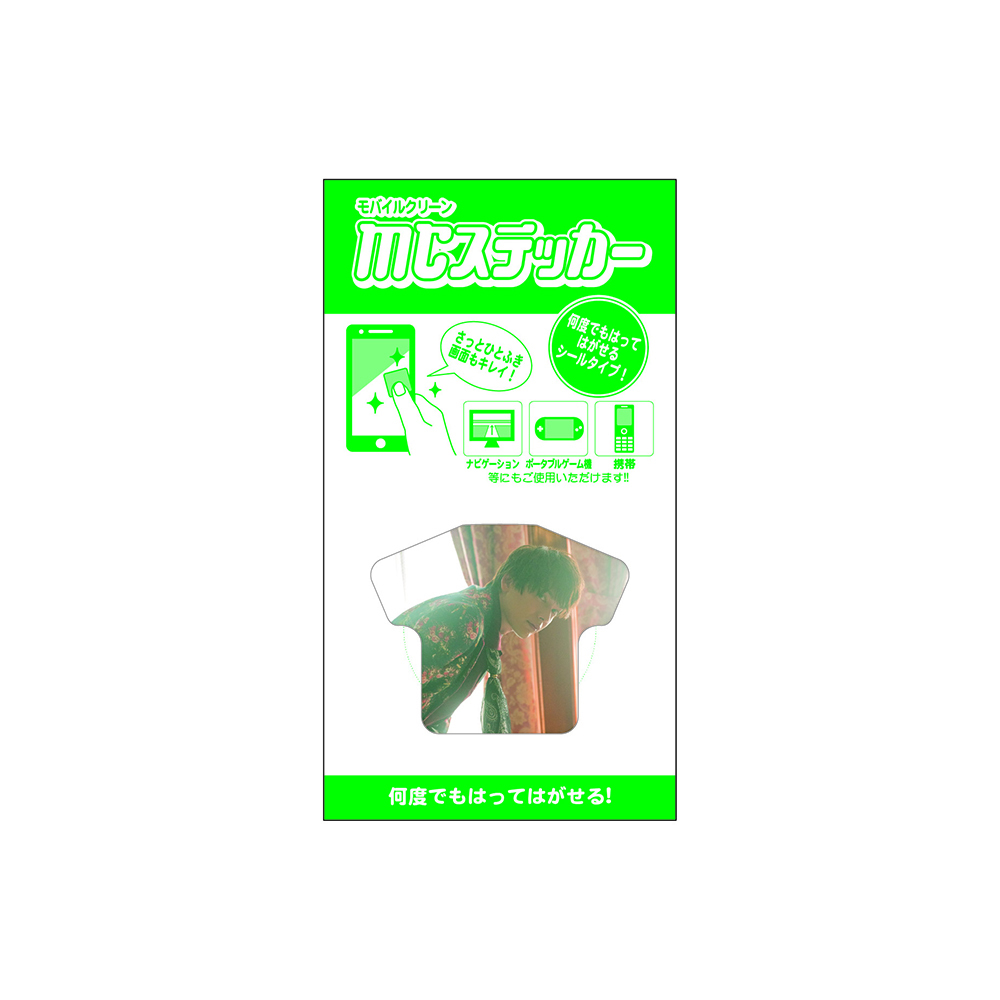 MC（モバイルクリーン）ステッカー