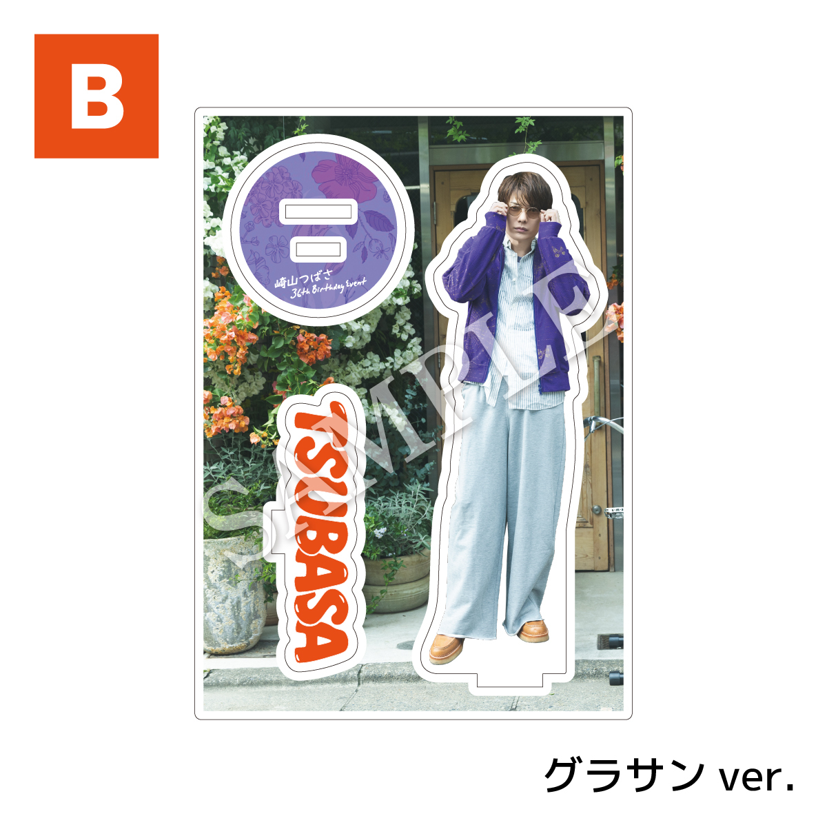 アクリルスタンドBグラサンver.