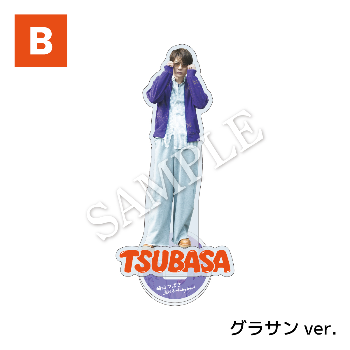 アクリルスタンドBグラサンver.
