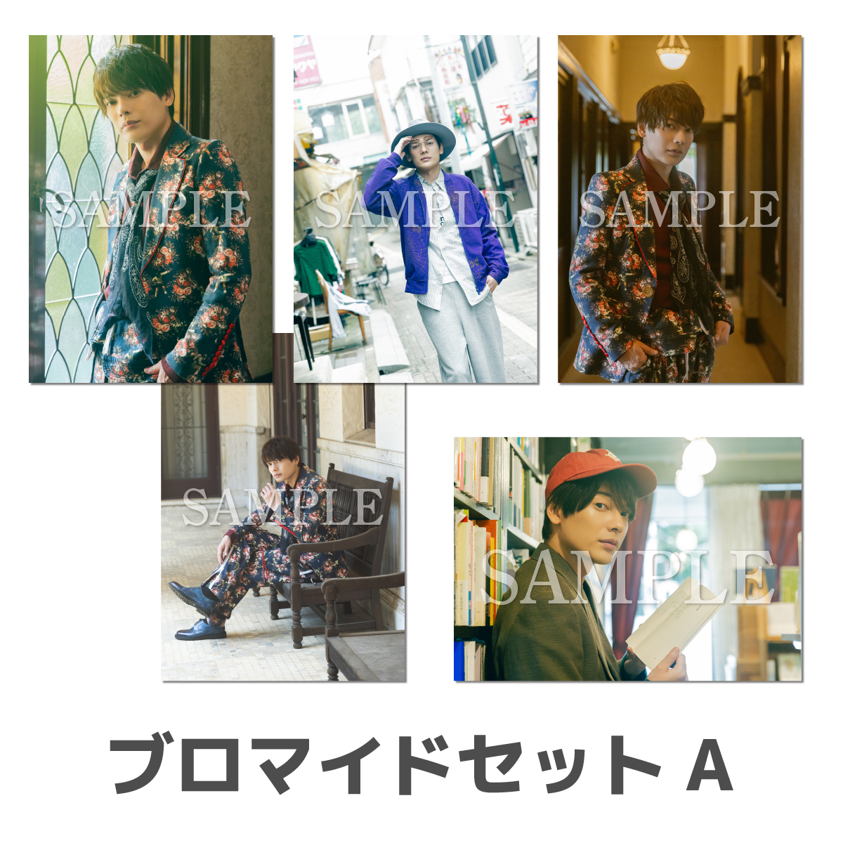 ブロマイドA | 崎山 つばさ | 崎山つばさOfficial Site