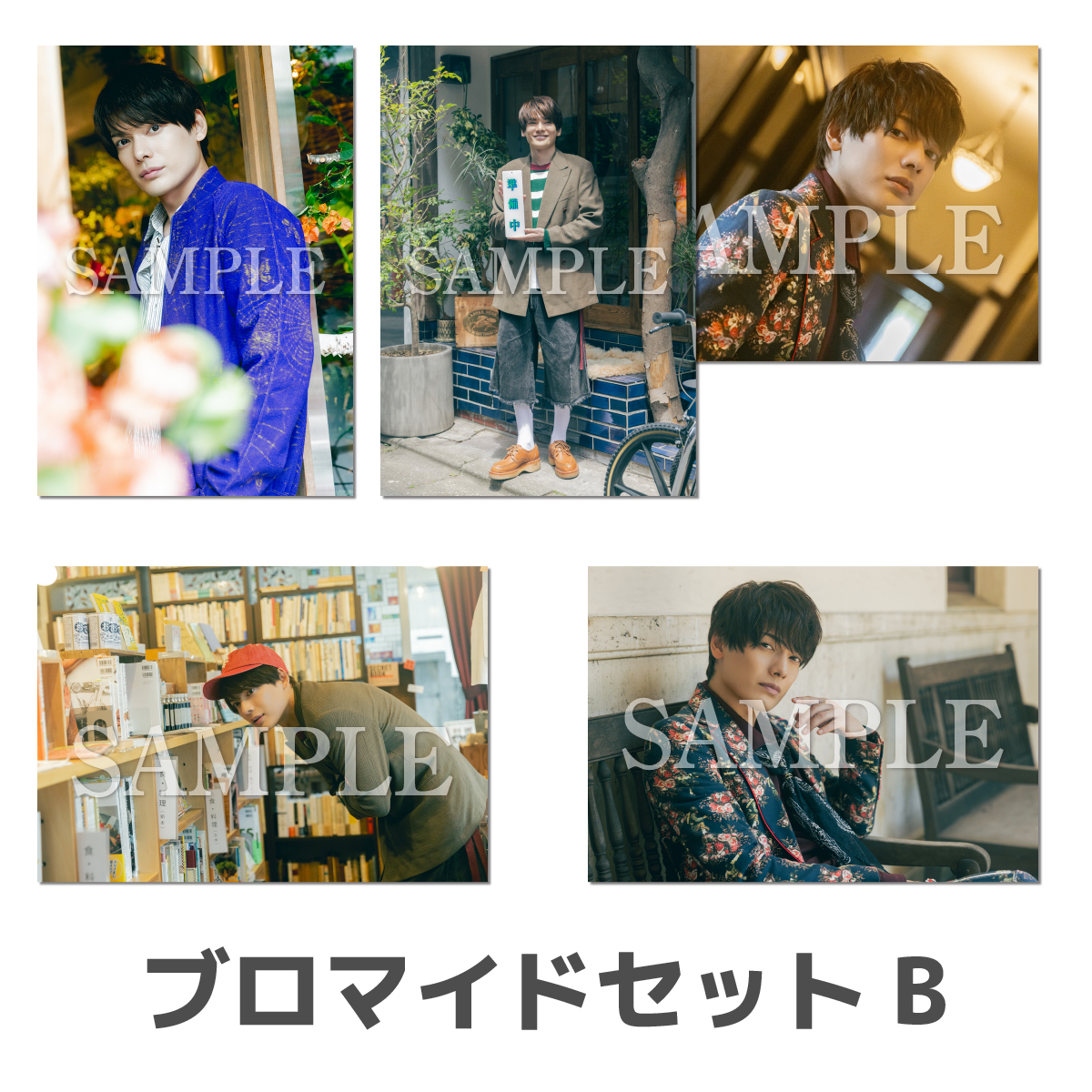 ブロマイドB | 崎山 つばさ | 崎山つばさOfficial Site