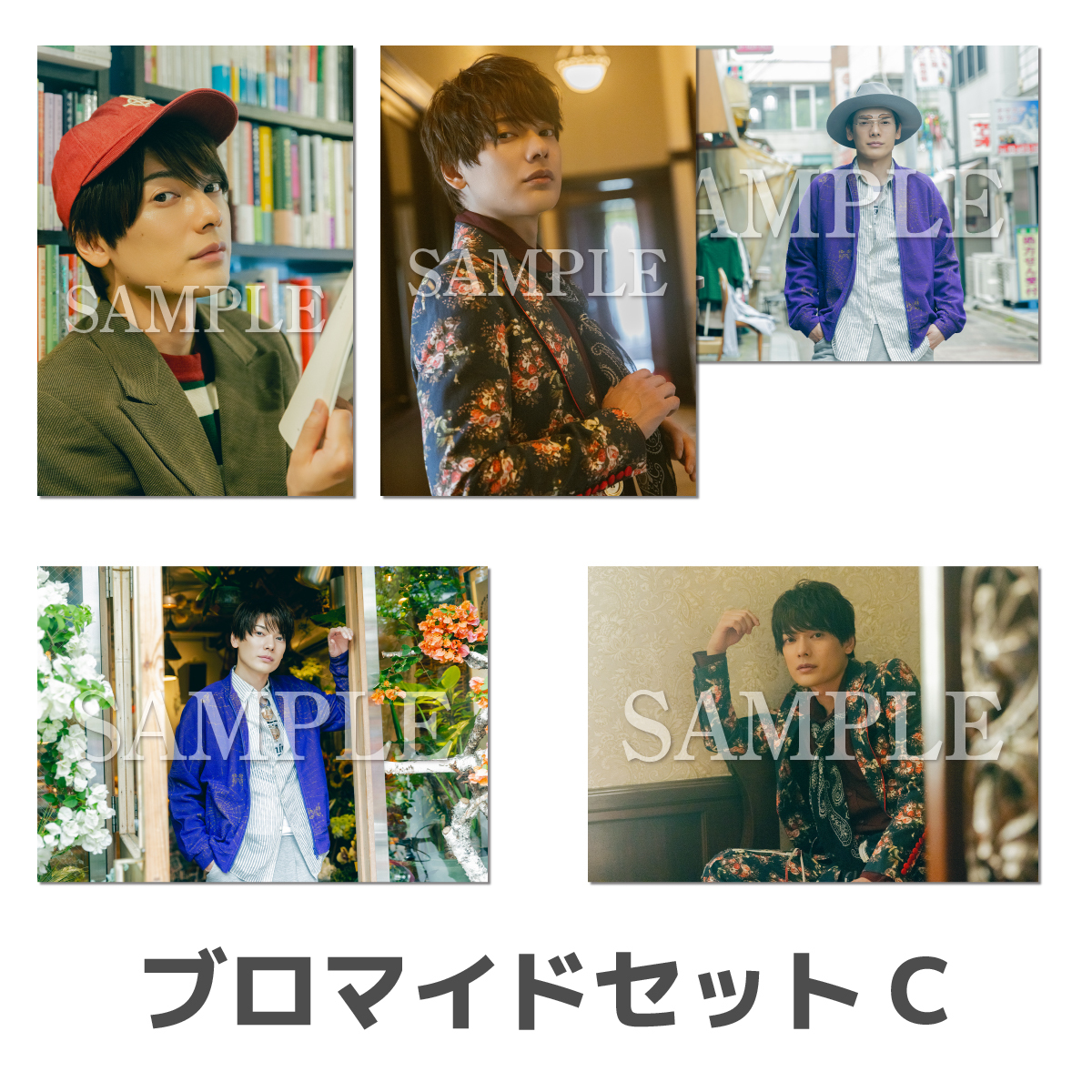 特典ブロマイドB】ブロマイドセット4種セット | 崎山 つばさ | 崎山