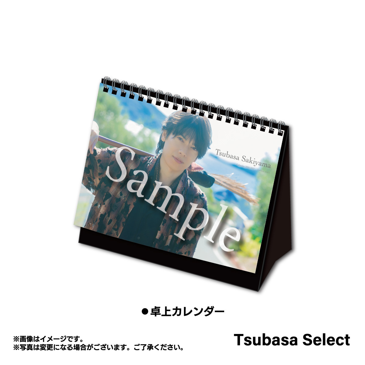 2026-2027壁掛け＆卓上カレンダースペシャルセット