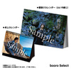 2026-2027壁掛け＆卓上カレンダー booroセレクト