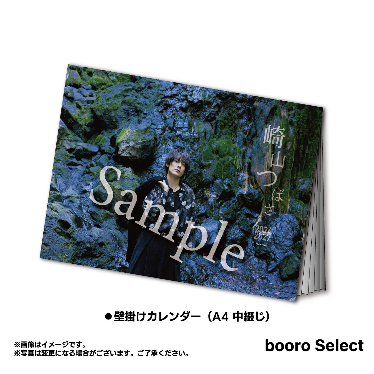 2026-2027壁掛け＆卓上カレンダー booroセレクト