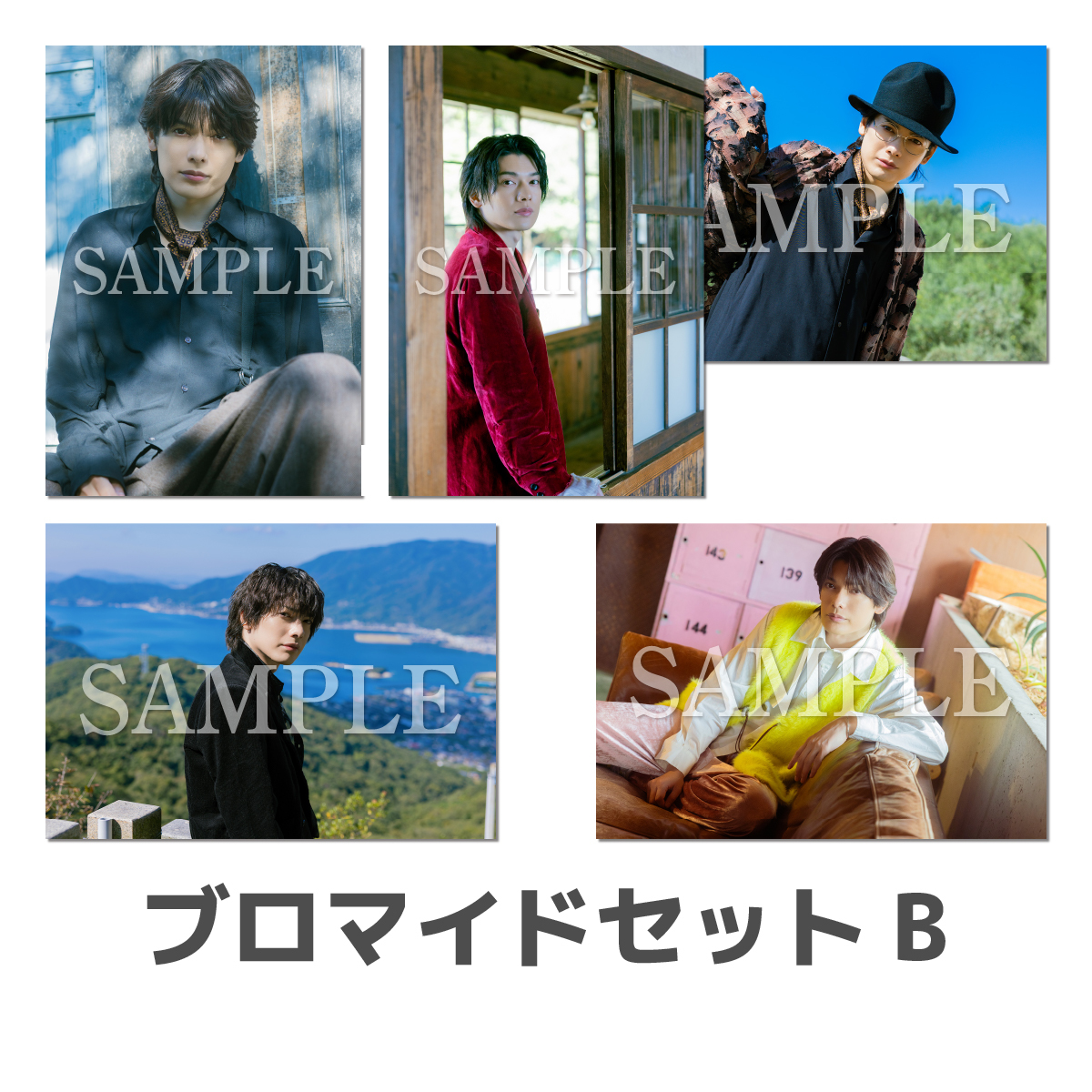 【崎山つばさ 2026-27年壁掛け＆卓上カレンダー手渡し会】ブロマイドセットB