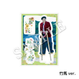 アクリルスタンド  竹馬Ver.