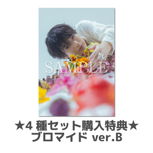 4種購入特典ブロマイドB