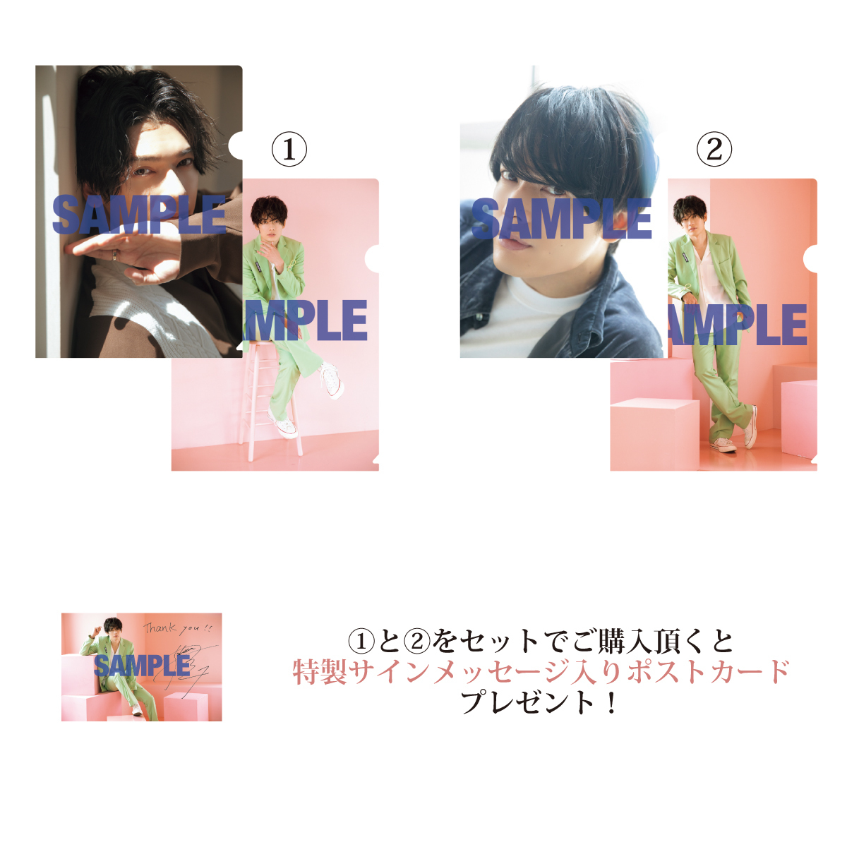 ①&②クリアファイルセット(2枚組×2)